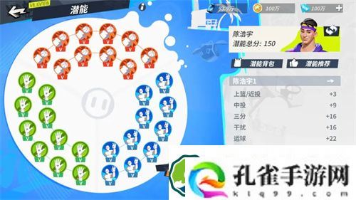 全明星街球派对陈浩宇潜能加点推荐 全明星街球派对陈浩宇潜能怎么加点好