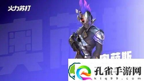 火力苏打英雄排名介绍