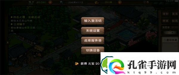 烟雨江湖激活码8.31 烟雨江湖8月31日最新激活码