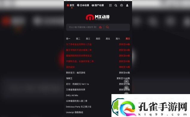 动漫软件哪个资源多最全 动漫软件哪个好用免费资源多盘点推荐