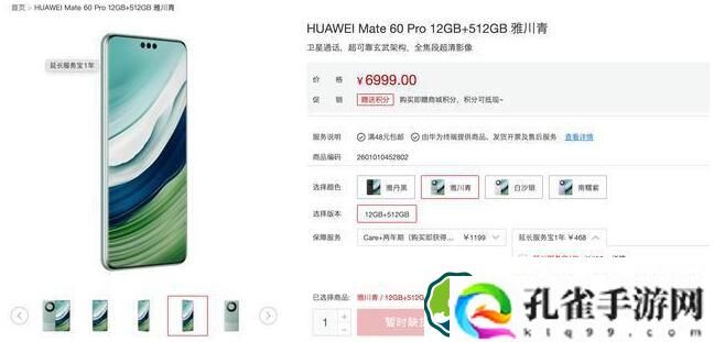 华为Mate60Pro支持卫星通话，目前已经缺货
