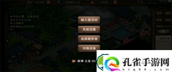 烟雨江湖激活码8.30 烟雨江湖8月30日最新激活码