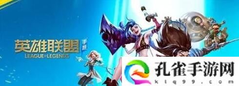 英雄联盟手游莎弥拉大招怎么用 英雄联盟手游莎弥拉大招用法介绍