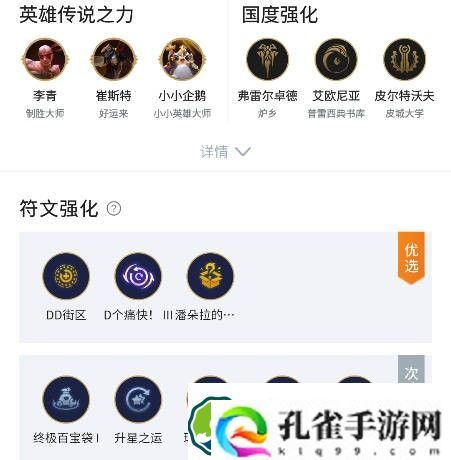 金铲铲之战S9八仙女琴女阵容搭配攻略