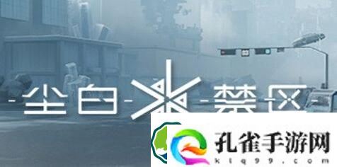 尘白禁区怎么切换角色 尘白禁区切换角色的方法