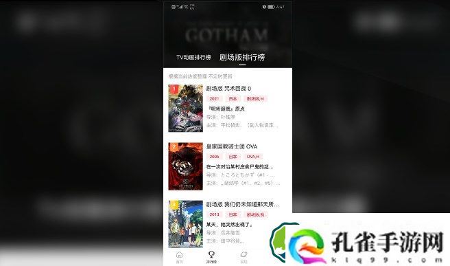 动漫软件哪个资源多最全 动漫软件哪个好用免费资源多盘点推荐