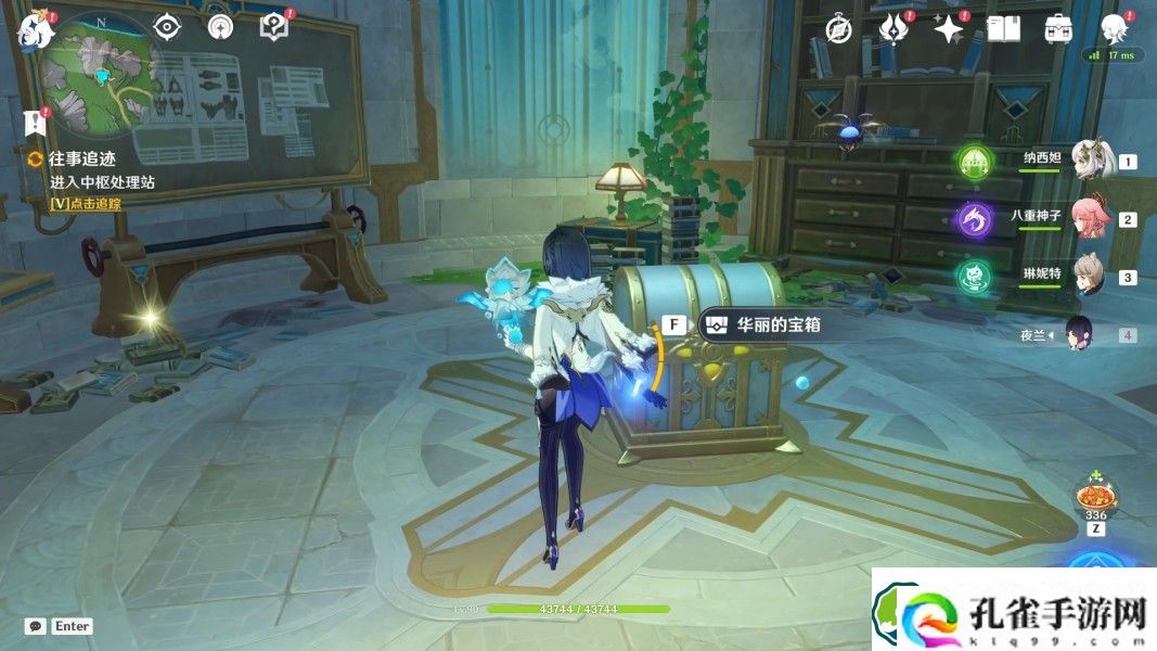 原神往事追迹任务怎么做 4.1往事追迹任务攻略