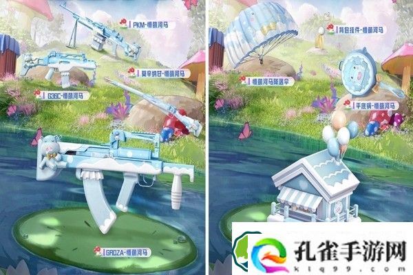 和平精英懵萌河马套装怎么获得 ss24赛季懵萌河马套装获取方法