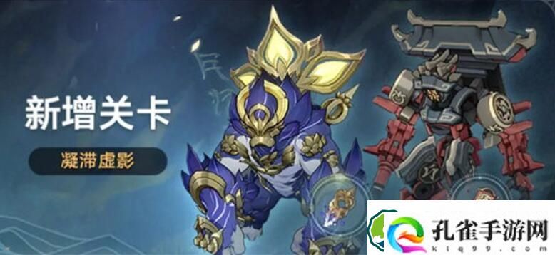 崩坏星穹铁道凝滞虚影任务在哪接 崩坏星穹铁道凝滞虚影任务怎么接