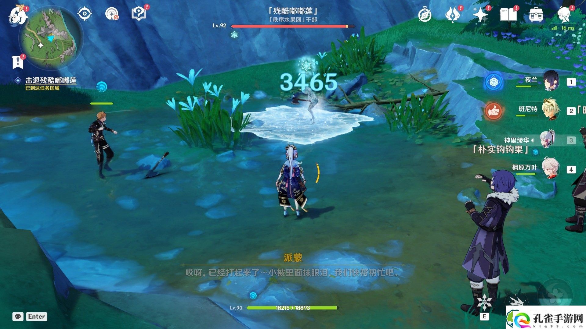 原神坏蛋们任务怎么做 坏蛋们任务攻略
