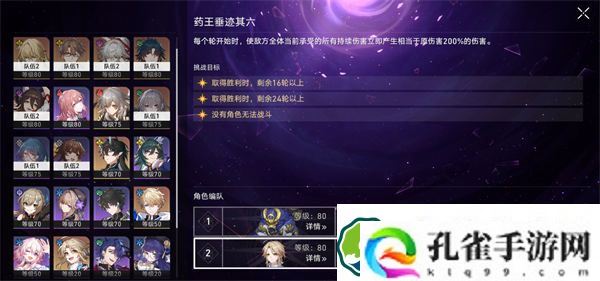 崩坏星穹铁道演武仪式成就怎么获取 崩坏星穹铁道演武仪式系列成就获取攻略
