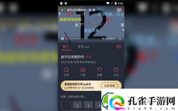 动漫软件哪个资源多最全 动漫软件哪个好用免费资源多盘点推荐