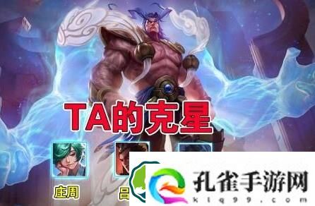 王者荣耀盘古的克星是什么 王者荣耀盘古的克星介绍