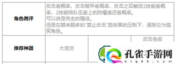 第七史诗魔勒好用吗 第七史诗三色英雄魔勒介绍