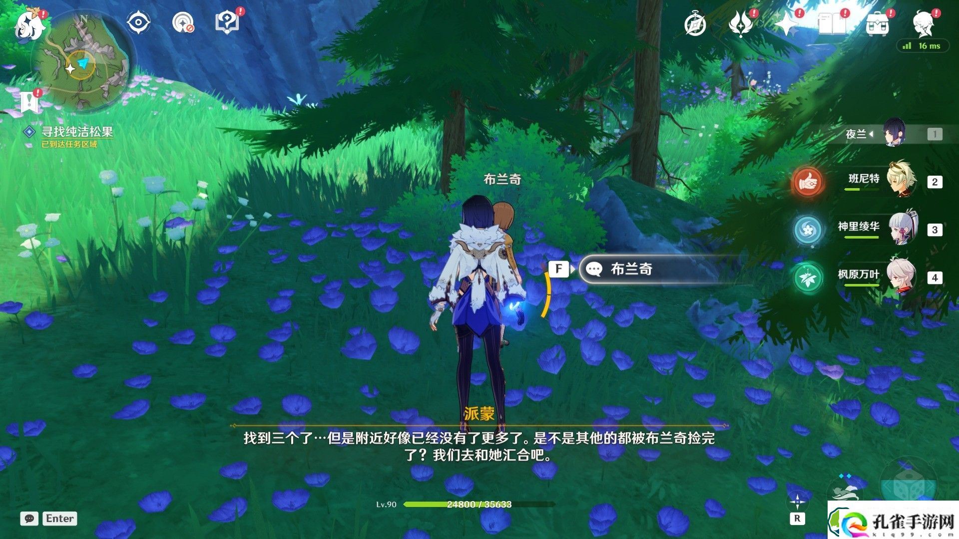 原神坏蛋们任务怎么做 坏蛋们任务攻略