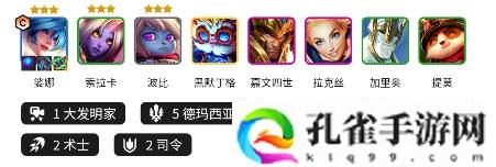 金铲铲之战S9八仙女琴女阵容搭配攻略