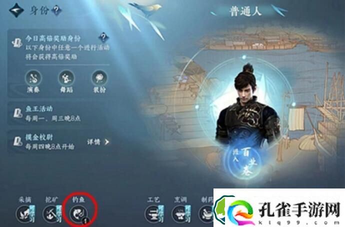 逆水寒手游二级河鲜获取攻略一览 逆水寒手游二级河鲜获取攻略介绍