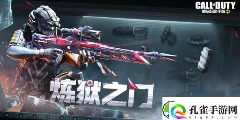 使命召唤手游炼狱之门什么时候返场 使命召唤手游炼狱之门返场时间一览
