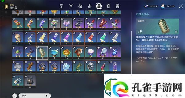 崩坏星穹铁道罗浮老饕怎么做 崩坏星穹铁道罗浮老饕隐藏成就攻略