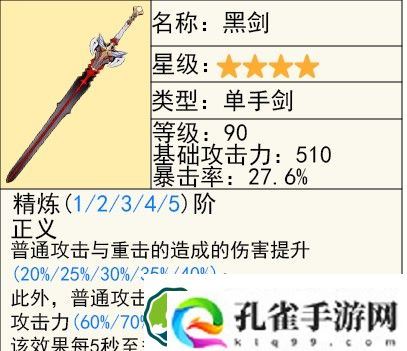 原神唯一六星角色是谁 唯一六星角色介绍