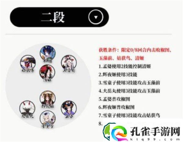 阴阳师残局得胜凝冬霜攻略方法 阴阳师残局得胜第四天挑战该怎么过