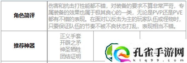 第七史诗夏绿蒂好用吗 第七史诗三色英雄夏绿蒂介绍