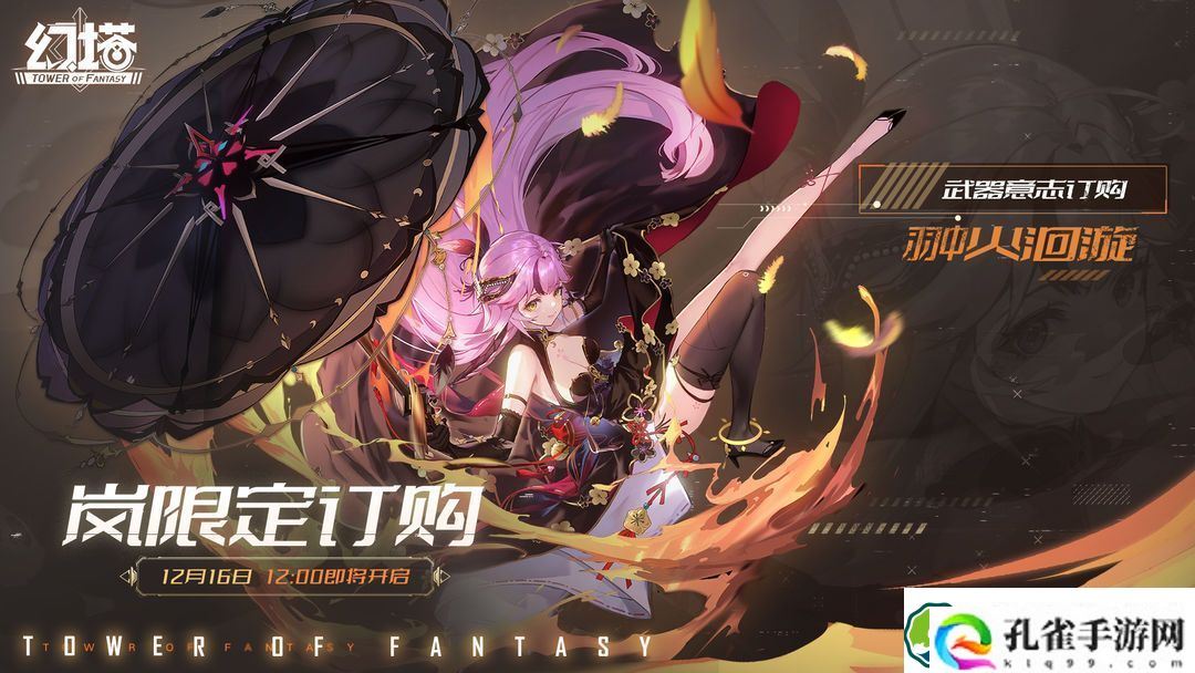 幻塔俯瞰者飞行器怎么获得 幻塔俯瞰者飞行器获取方法介绍