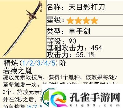 原神唯一六星角色是谁 唯一六星角色介绍
