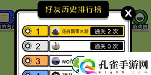 羊了个羊朋友圈排名怎么看 羊了个羊朋友圈排名查看方法