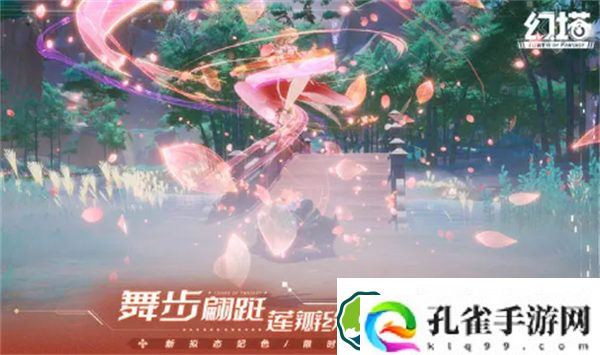 幻塔3.3版本什么时候上线 幻塔3.3上线时间