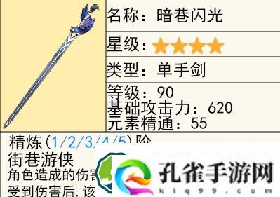 原神唯一六星角色是谁 唯一六星角色介绍