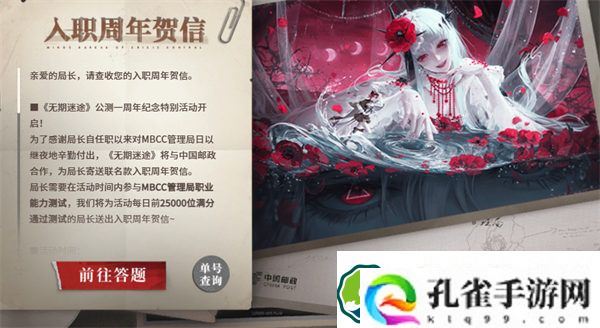 无期迷途MBCC管理局职业能力测试答案大全 无期迷途管理局职业能力答案是什么
