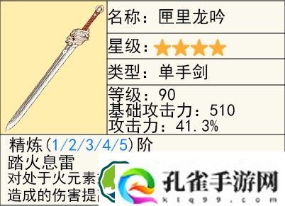原神唯一六星角色是谁 唯一六星角色介绍