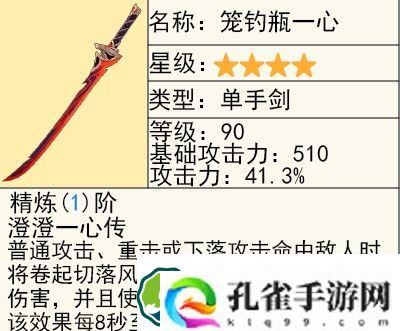 原神唯一六星角色是谁 唯一六星角色介绍