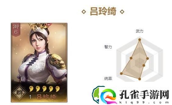 三国志战略版吕玲绮开荒怎么样 三国志战略版吕玲绮开荒介绍