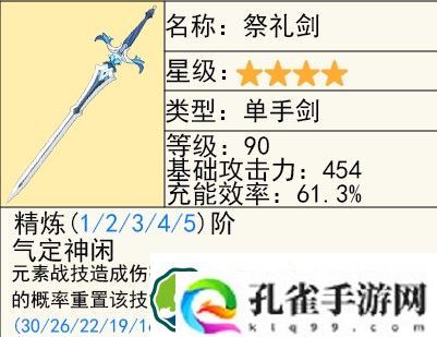 原神唯一六星角色是谁 唯一六星角色介绍