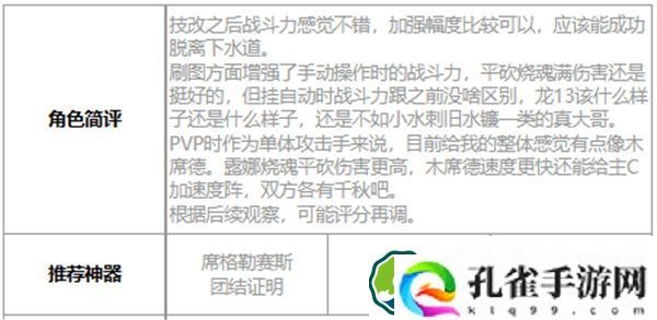 第七史诗露娜好用吗 第七史诗三色英雄露娜介绍