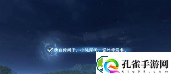逆水寒手游汴京词话河口任务怎么过 逆水寒手游汴京词话河口任务