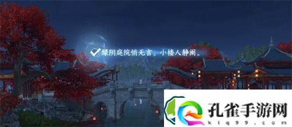 逆水寒手游汴京词话河口任务怎么过 逆水寒手游汴京词话河口任务
