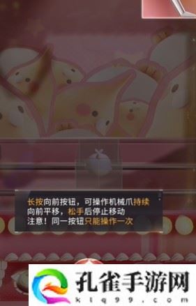 恋与深空平衡捕手怎么玩 平衡捕手玩法技巧攻略