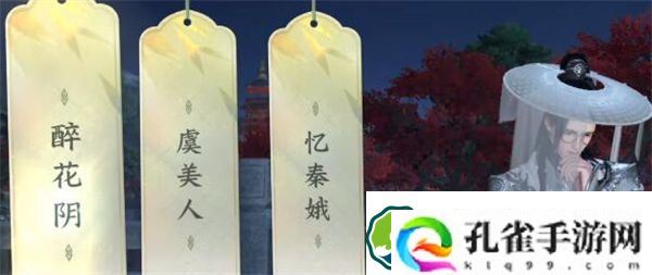 逆水寒手游汴京词话河口任务怎么过 逆水寒手游汴京词话河口任务