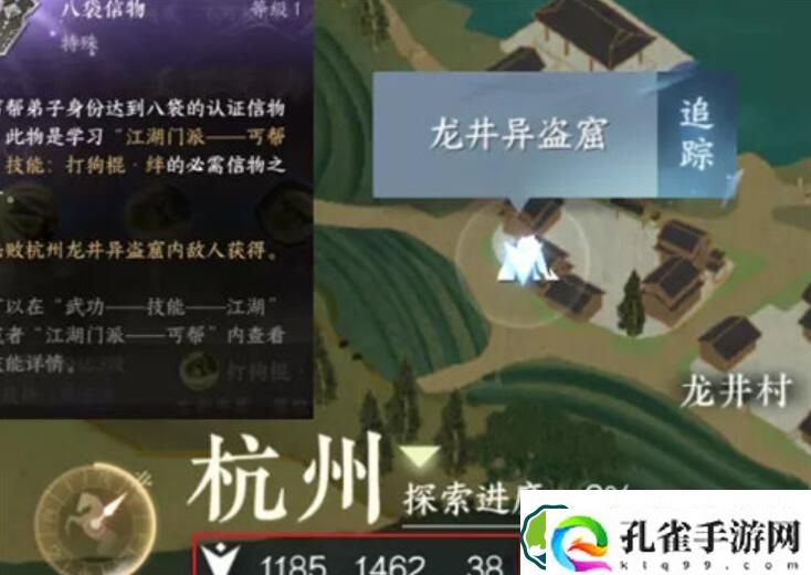 逆水寒八袋信物获取方法攻略 逆水寒八袋信物获取方法介绍
