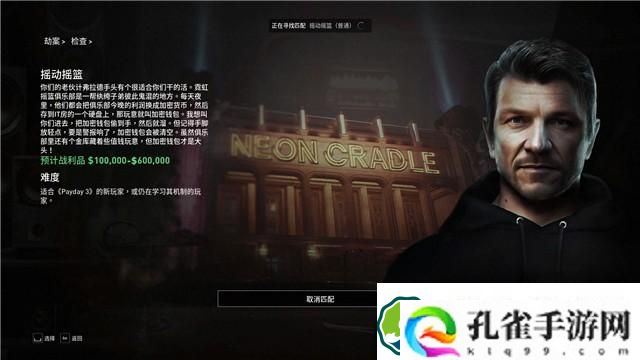 收获日3攻略大全 全潜入流程及战利品收集攻略