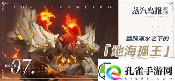 原神4.0新boss信息一览 原神4.0新boss有哪些