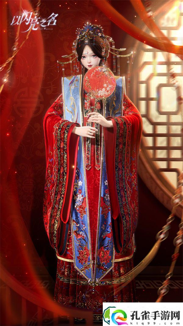 以闪亮之名鸾俦夙缘怎么样 以闪亮之名鸾俦夙缘套装介绍
