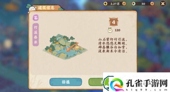 桃源深处有人家建筑进阶详情介绍 桃源深处有人家建筑进阶详情一览