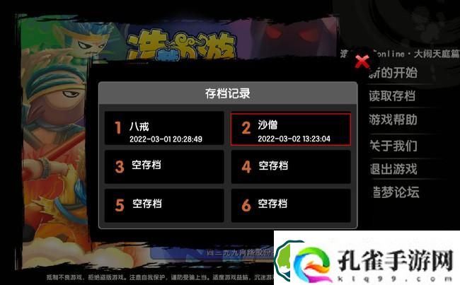 造梦西游3如何双开 双开方法