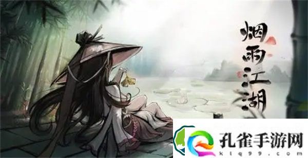 烟雨江湖大光明神拳习得方法 烟雨江湖大光明神拳该怎么获得