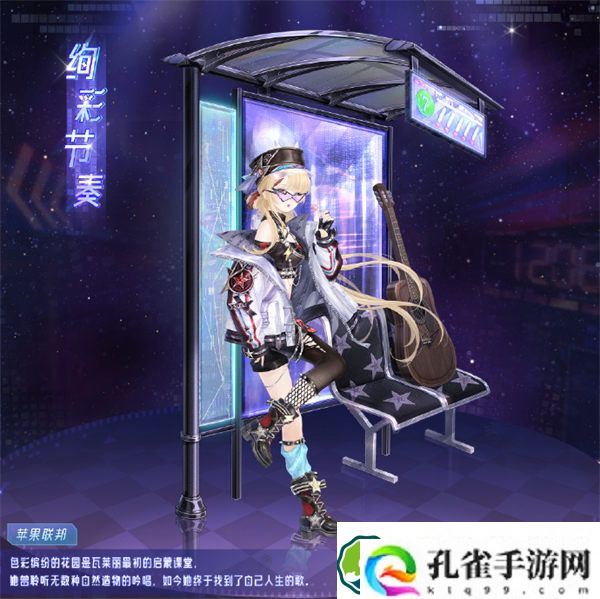 奇迹暖暖花漾快闪怎么玩 奇迹暖暖花漾快闪活动介绍