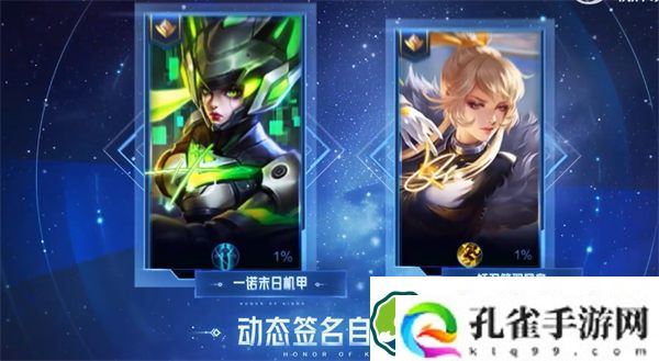 王者荣耀秘宝星盘怎么玩 王者荣耀赛事秘宝星盘活动介绍